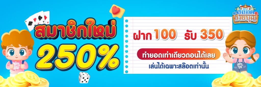 สล็อตสายบุญ - slotsaiboon-v2.com